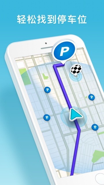 waze中文版导航地图图3