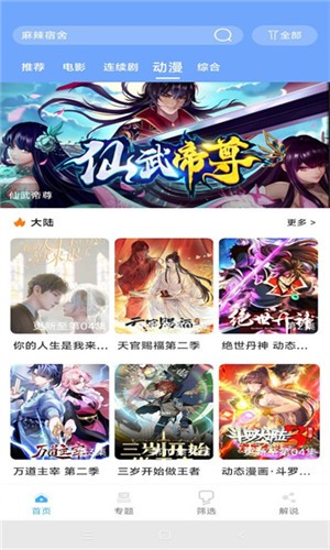 极闪影视投屏图1