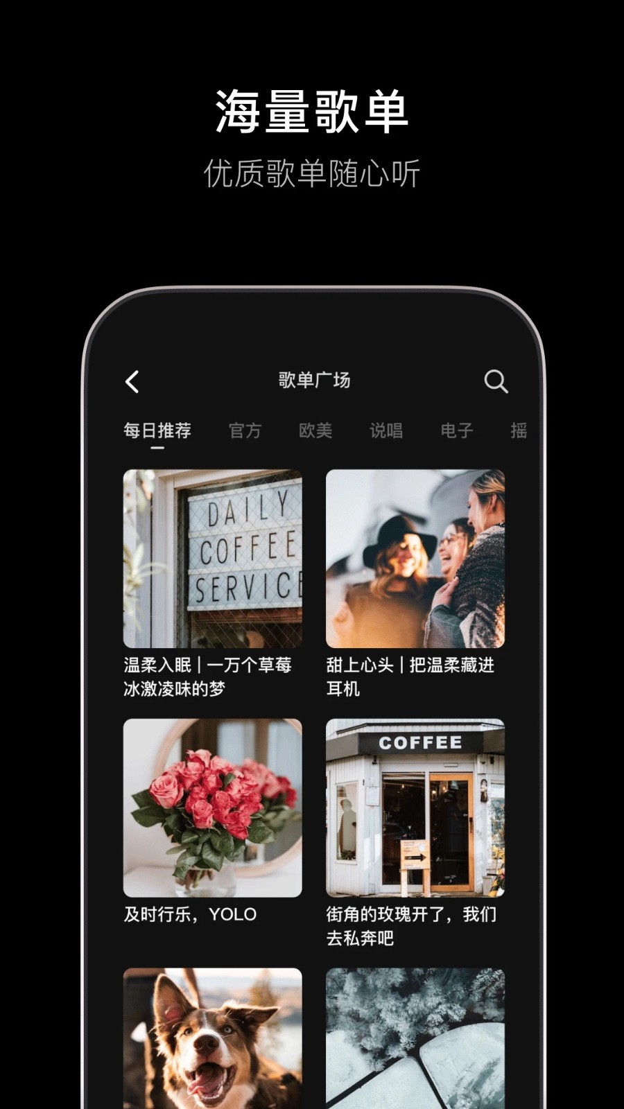 汽水音乐官方正版图1