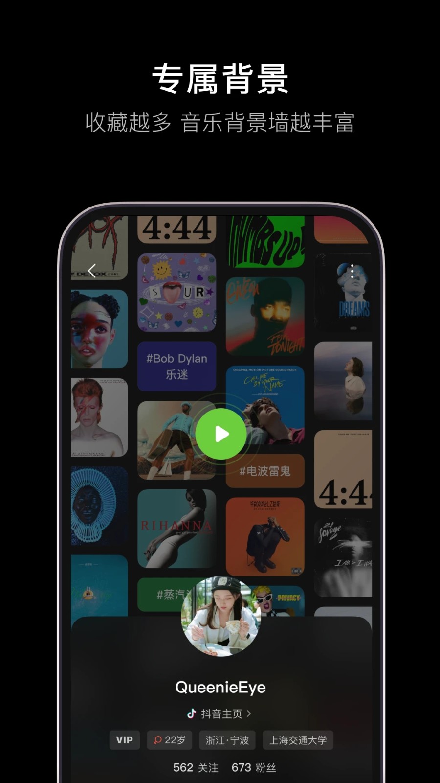 汽水音乐官方正版图2