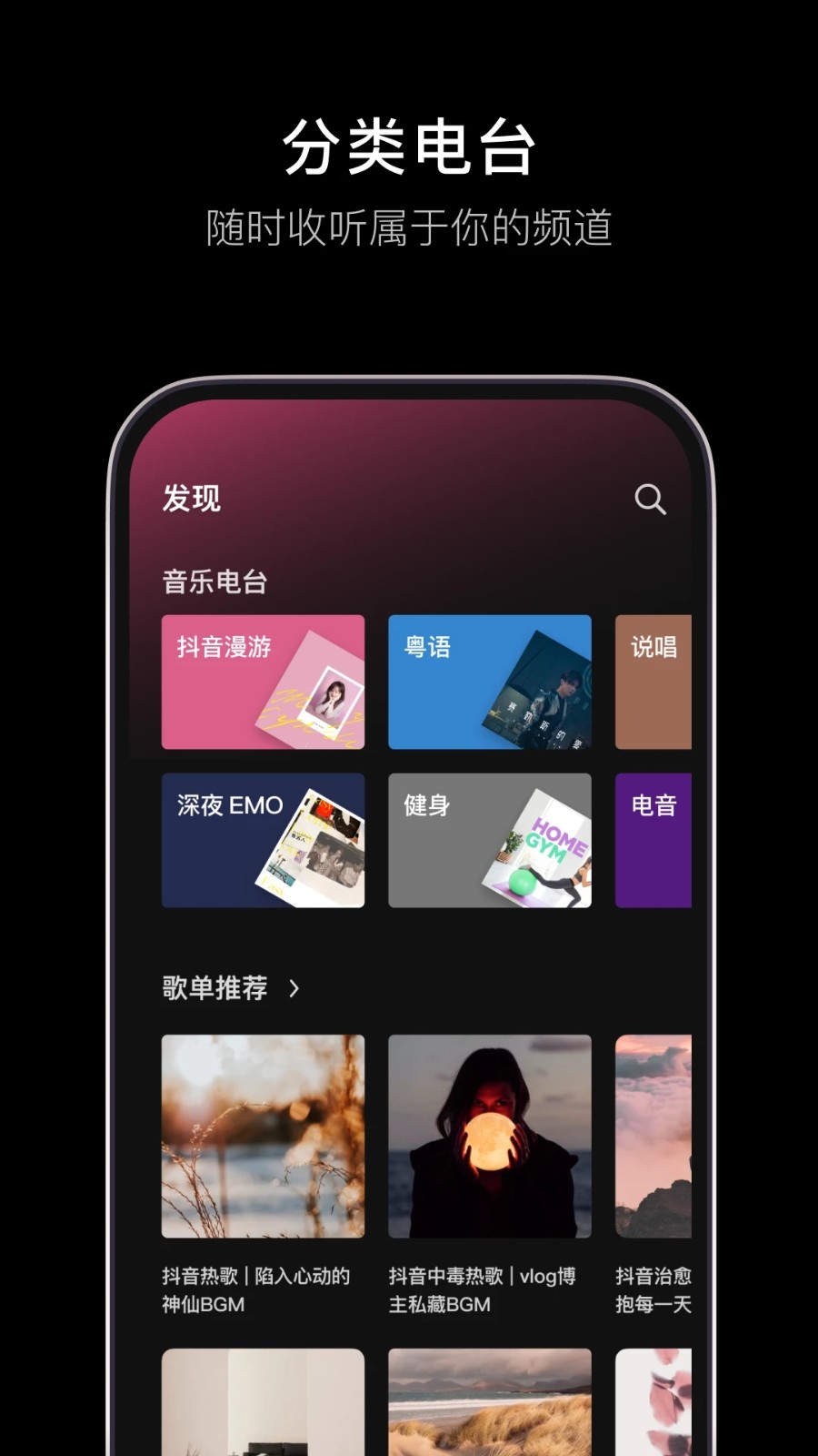 汽水音乐官方正版图4