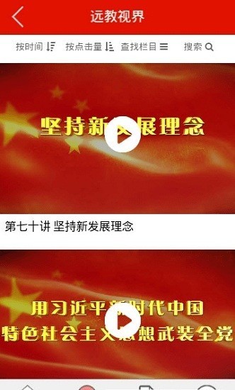 龙江先锋网图2