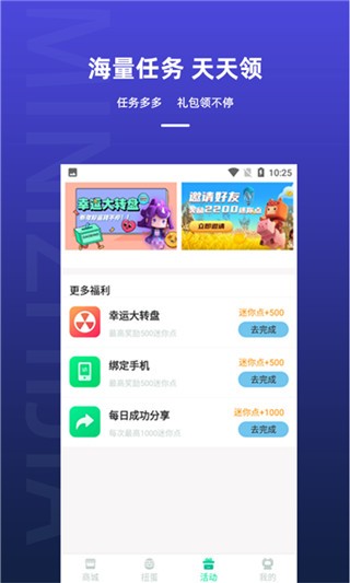 迷你之家图4