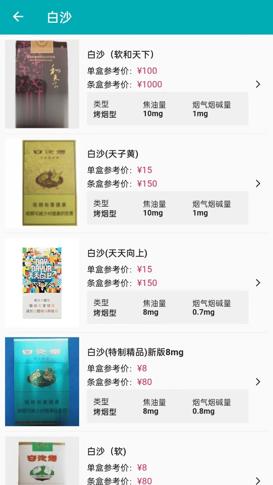 今日抽烟打卡软件图3