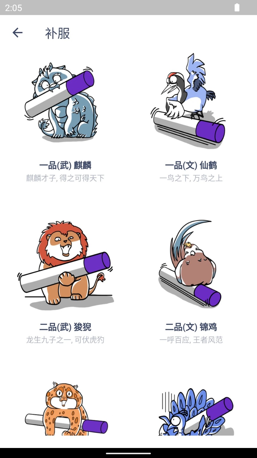 今日抽烟打卡软件图4