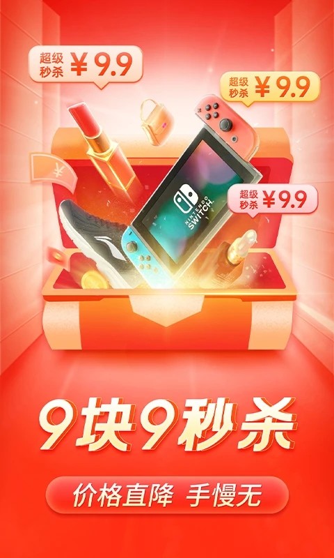 多多买菜图3