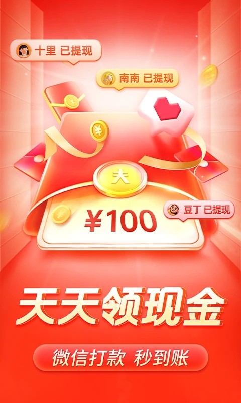 多多买菜图4