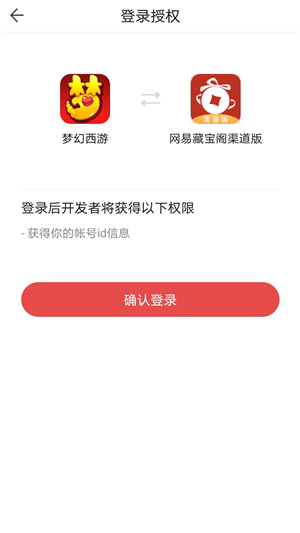 藏宝阁渠道版图2