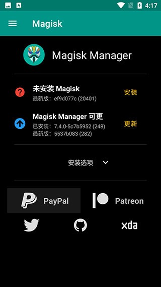 Magiskdelta面具图3