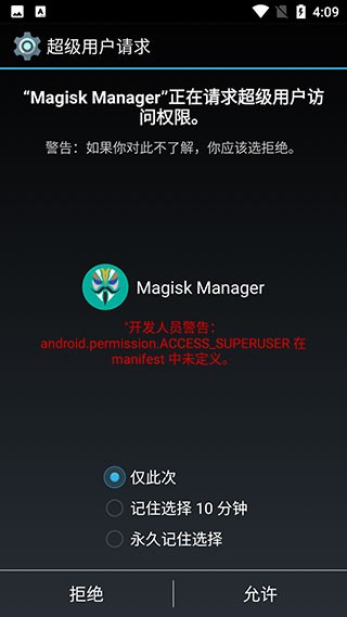 Magiskdelta面具图4