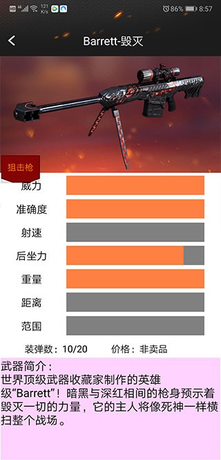 cf装备助手2图3