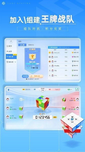 魔方星球图1