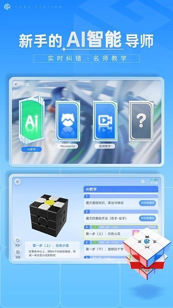 魔方星球图2