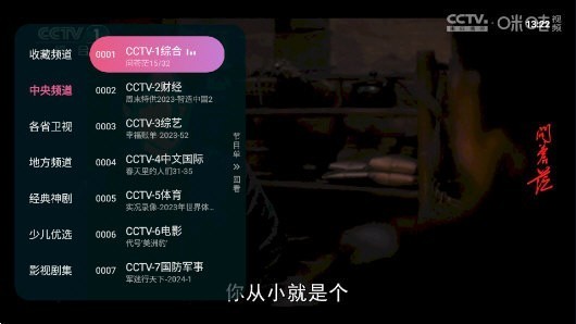 灵犀直播电视版图2