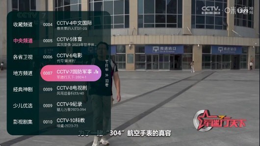 灵犀直播电视版图3