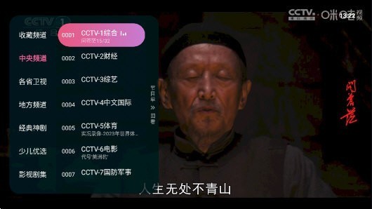 灵犀直播电视版图4