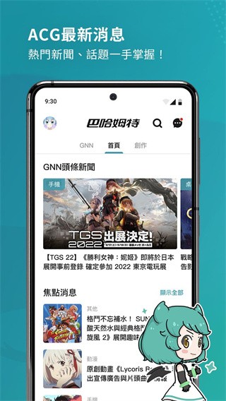 巴哈姆特图1