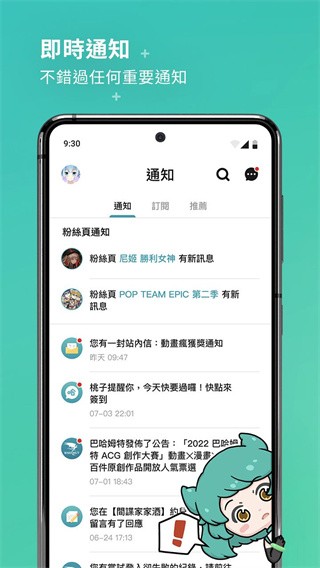 巴哈姆特图2