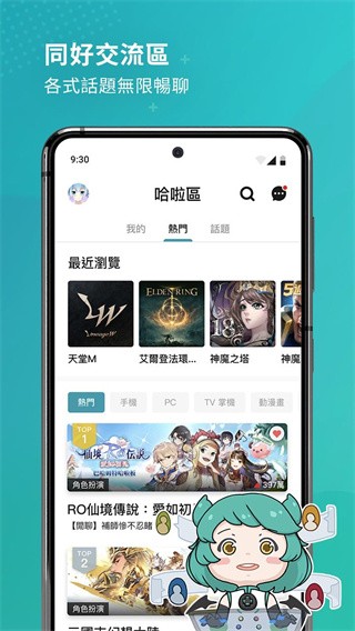 巴哈姆特图3