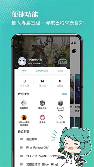 巴哈姆特图4