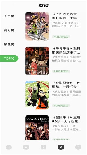 蓝猫动漫最新版图1