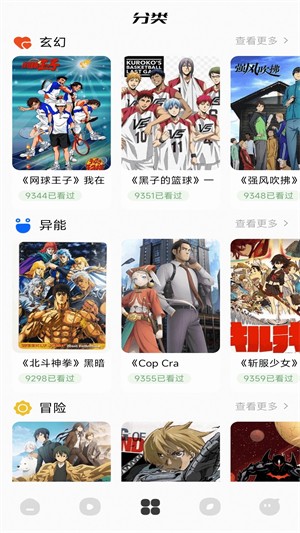 蓝猫动漫最新版图2