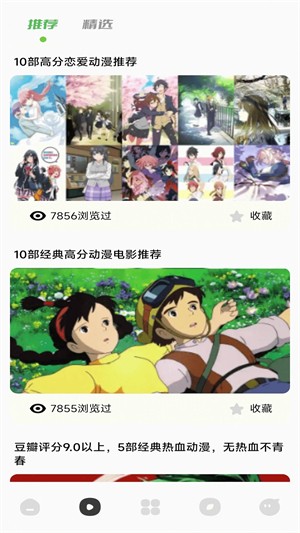 蓝猫动漫最新版图3