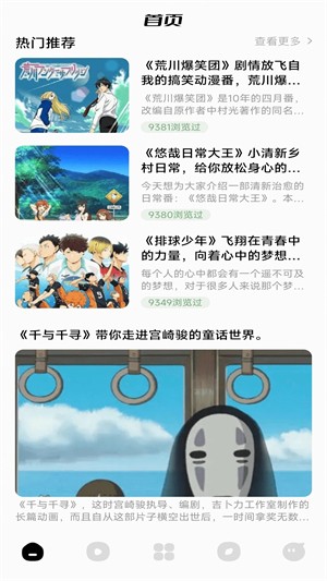 蓝猫动漫最新版图4