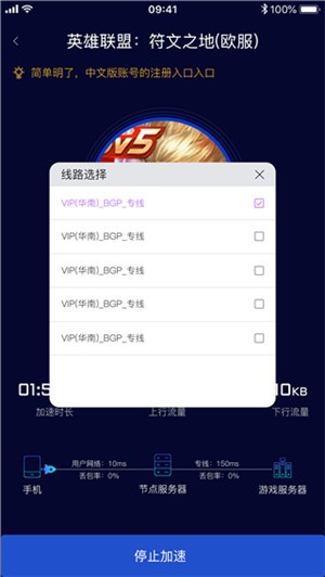 斧牛加速器图1