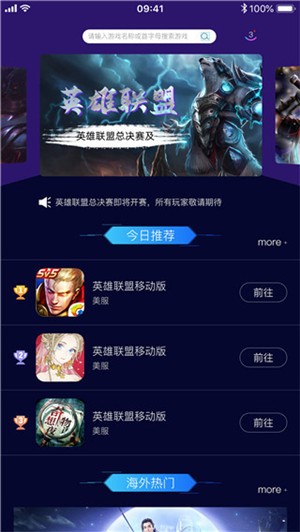 斧牛加速器图2