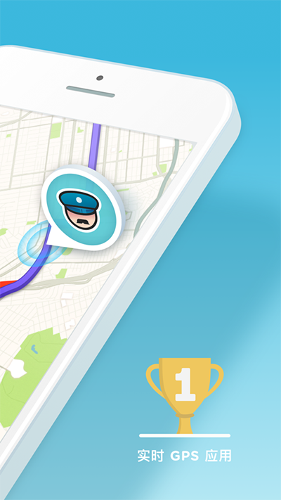 waze导航图2