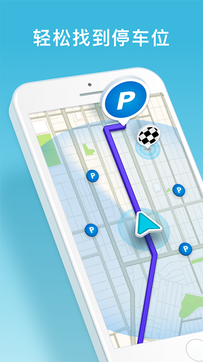 waze导航图4