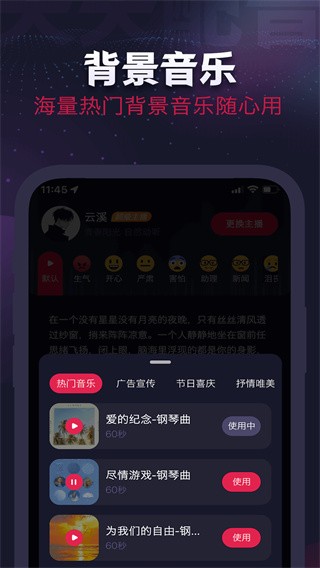 天天配音图1