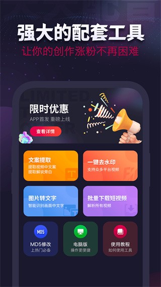 天天配音图2