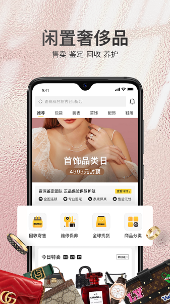 胖虎奢侈品图1