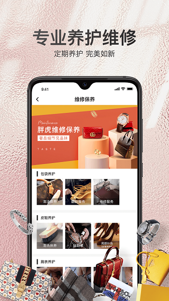 胖虎奢侈品图4
