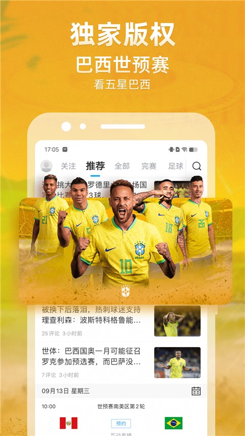 直播吧NBA图3