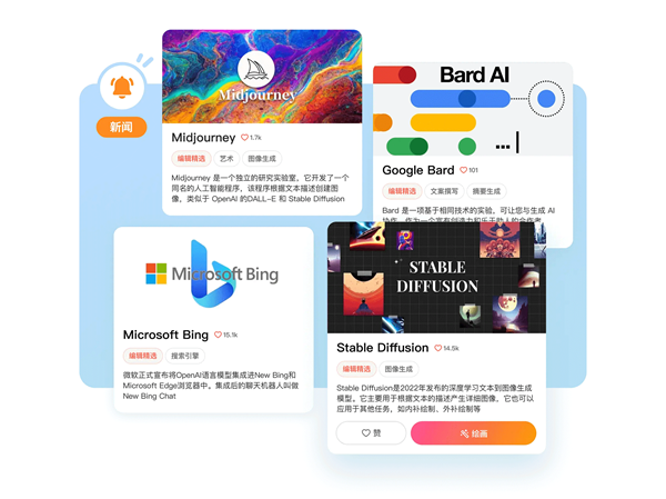 好说ai图3