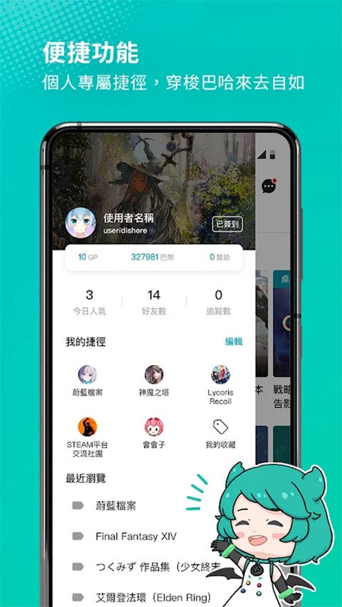 巴哈姆特论坛图1