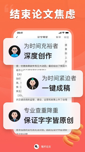 笔杆论文图1