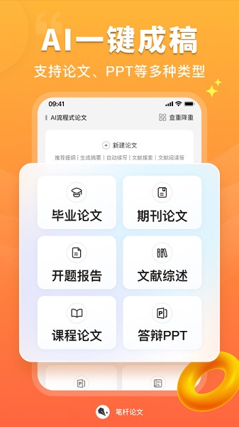 笔杆论文图4