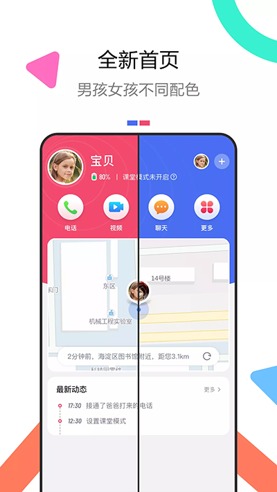 糖猫电话手表图1