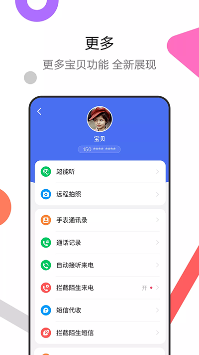 糖猫电话手表图2