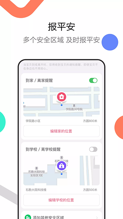 糖猫电话手表图3