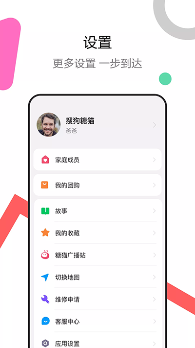 糖猫电话手表图4
