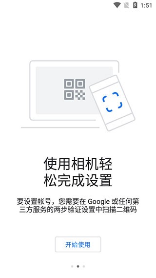 谷歌验证器官方图2