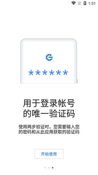 谷歌验证器官方图3