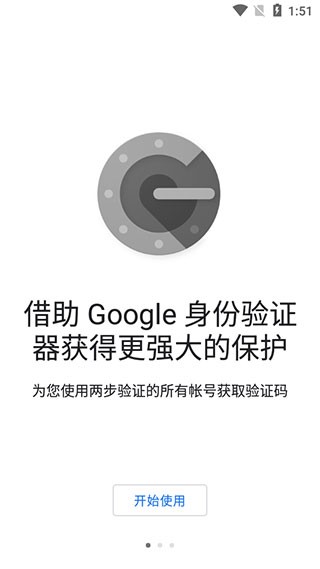 谷歌验证器官方图4