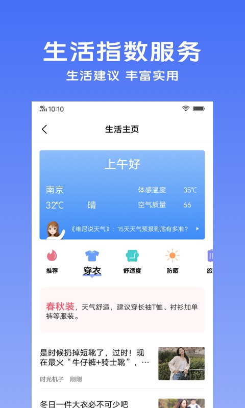 vivo天气预报图3