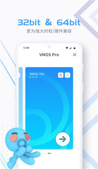 vmospro虚拟机图2